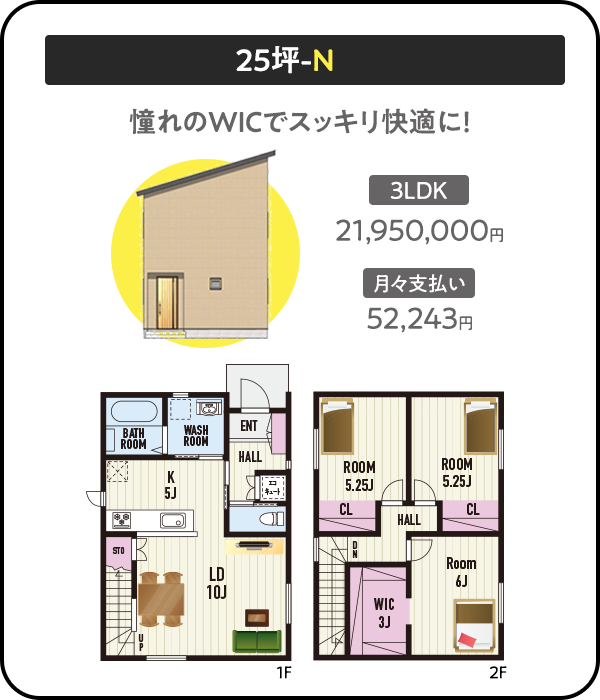 間取りプラン