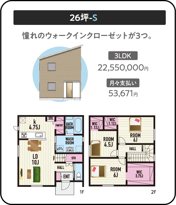 間取りプラン