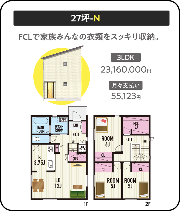 間取りプラン