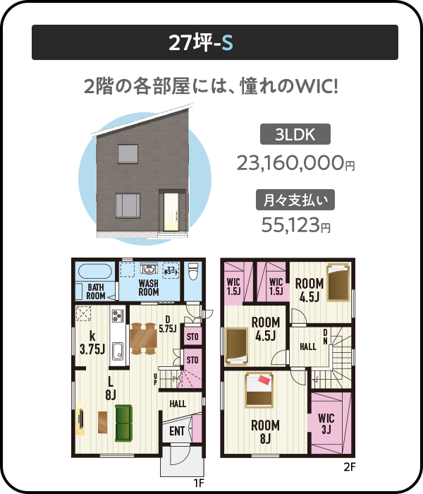 間取りプラン