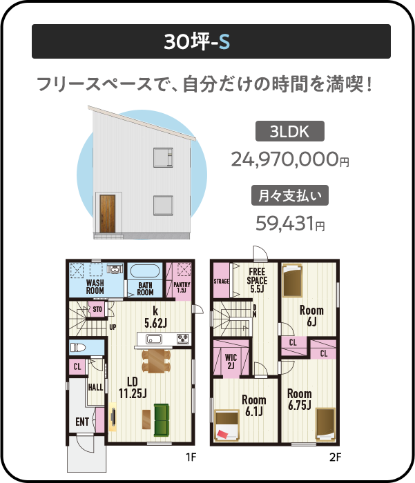 間取りプラン