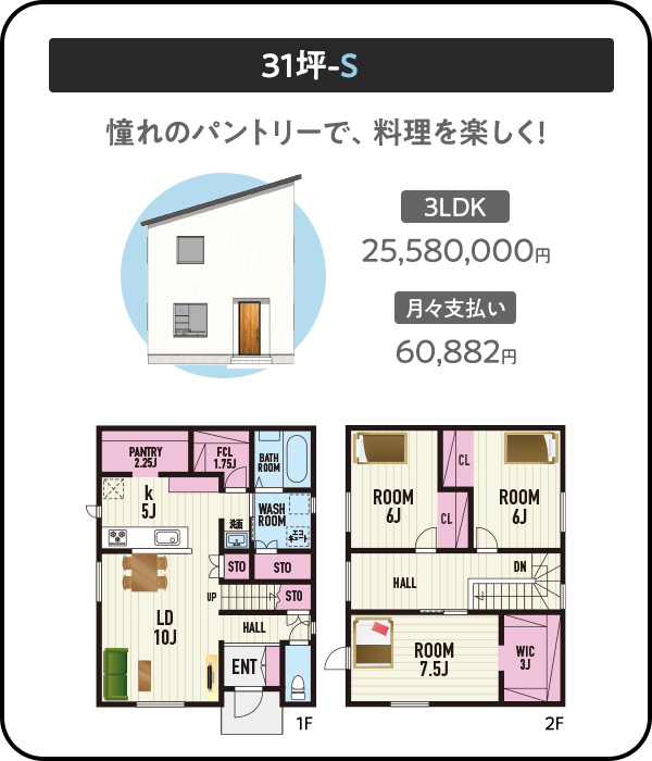 間取りプラン