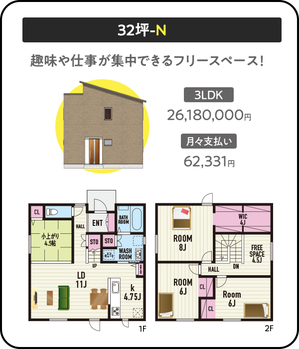 間取りプラン