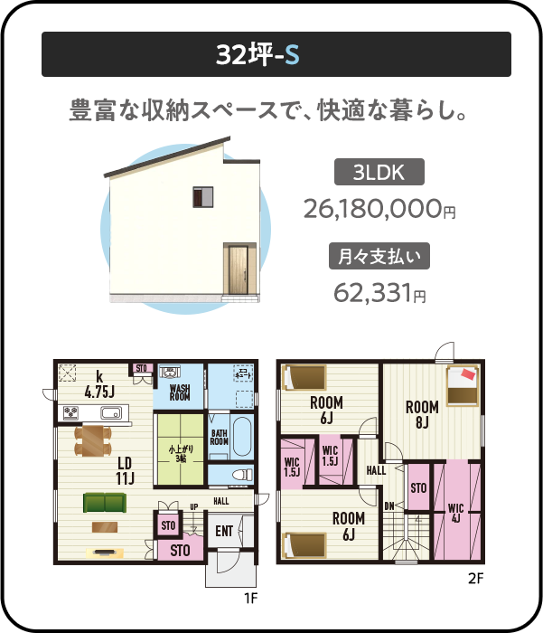 間取りプラン