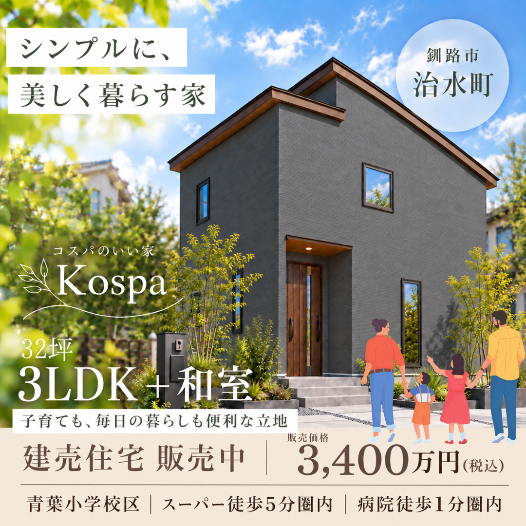治水町 SEEKの外観・販売案内